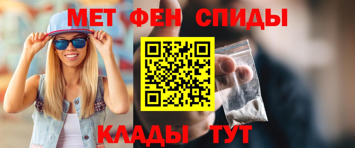 Амфетамин Premium Ангарск