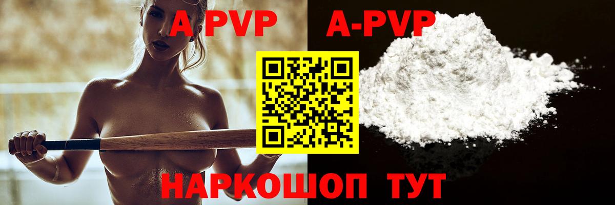 Ангарск  закладка  Alpha-PVP мука  Alpha PVP  Alpha-PVP мука  Вход с VPN  APVP VHQ 