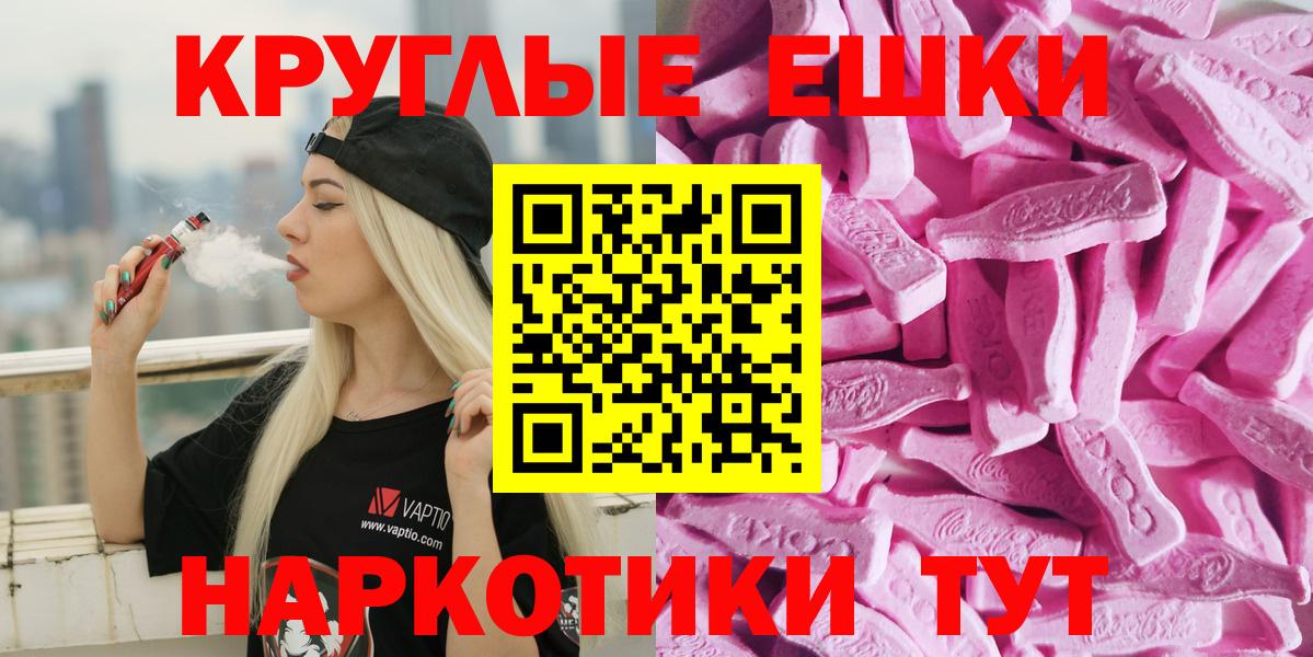 Ecstasy 99%  ЭКСТАЗИ  Ангарск  ЭКСТАЗИ XTC  Вход с VPN 