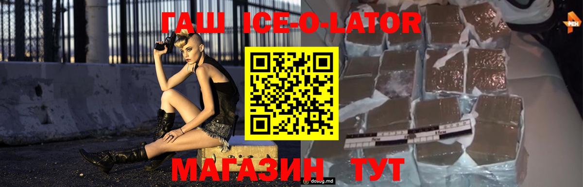 Ангарск  ГАШ VHQ  Вход с VPN 