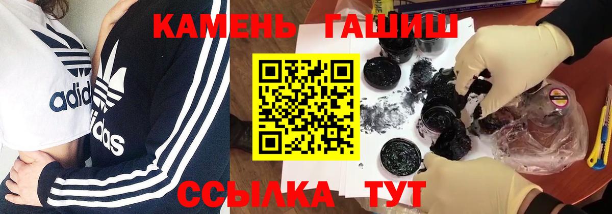 ГАШ hashish Ангарск