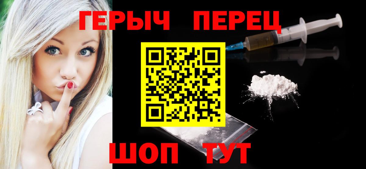 Героин белый Ангарск