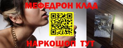 мескалин Севастополь