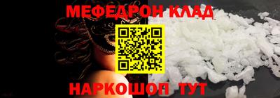 мескалин Севастополь