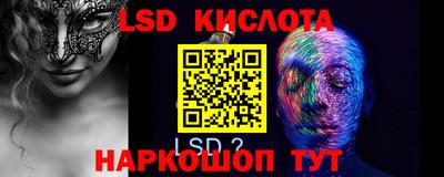 мескалин Севастополь