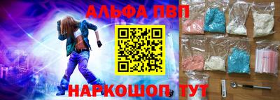 мескалин Севастополь