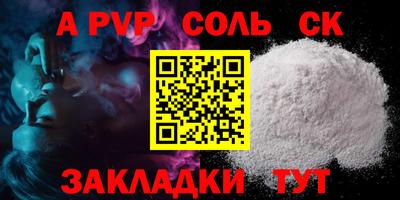 мескалин Севастополь