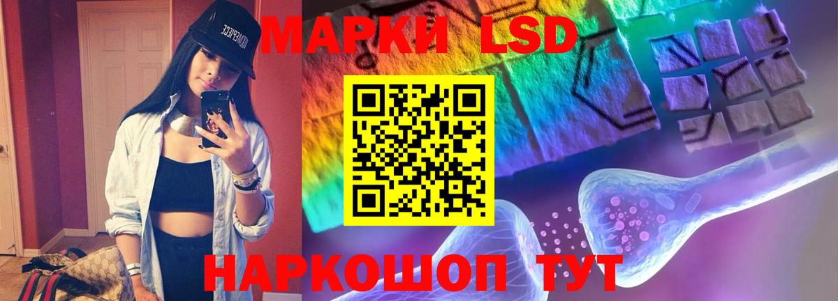 LSD-25 экстази кислота  ЛСД экстази кислота  Вход с VPN  Ангарск 