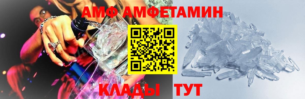 МЕТАМФЕТАМИН Methamphetamine  Вход с VPN  Первитин  Ангарск  МЕТАМФЕТАМИН Methamphetamine 