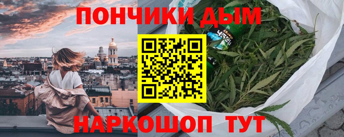 Конопля планчик Ангарск