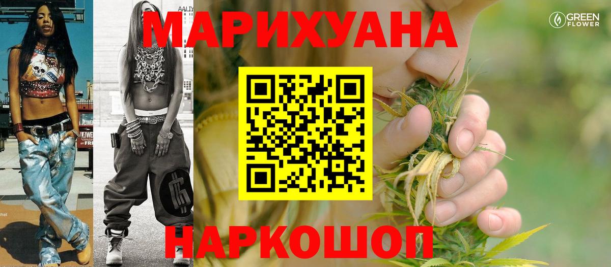 Каннабис SATIVA & INDICA  Вход с VPN  Марихуана MAZAR  Ангарск  МАРИХУАНА планчик 